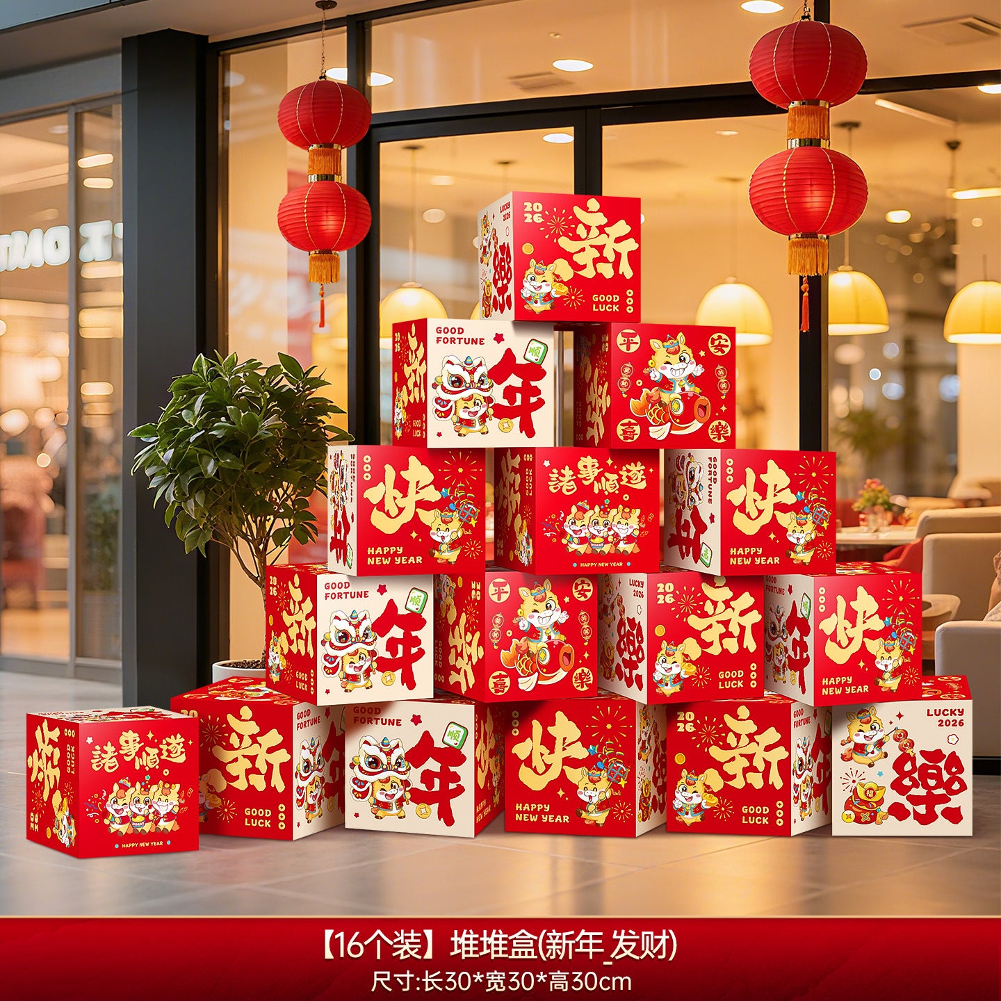 Year of the Horse New Year Decorations Stacked Boxes Spring Festival New Year Shopping Mall Festive Atmosphere Photo Props Scene Setup