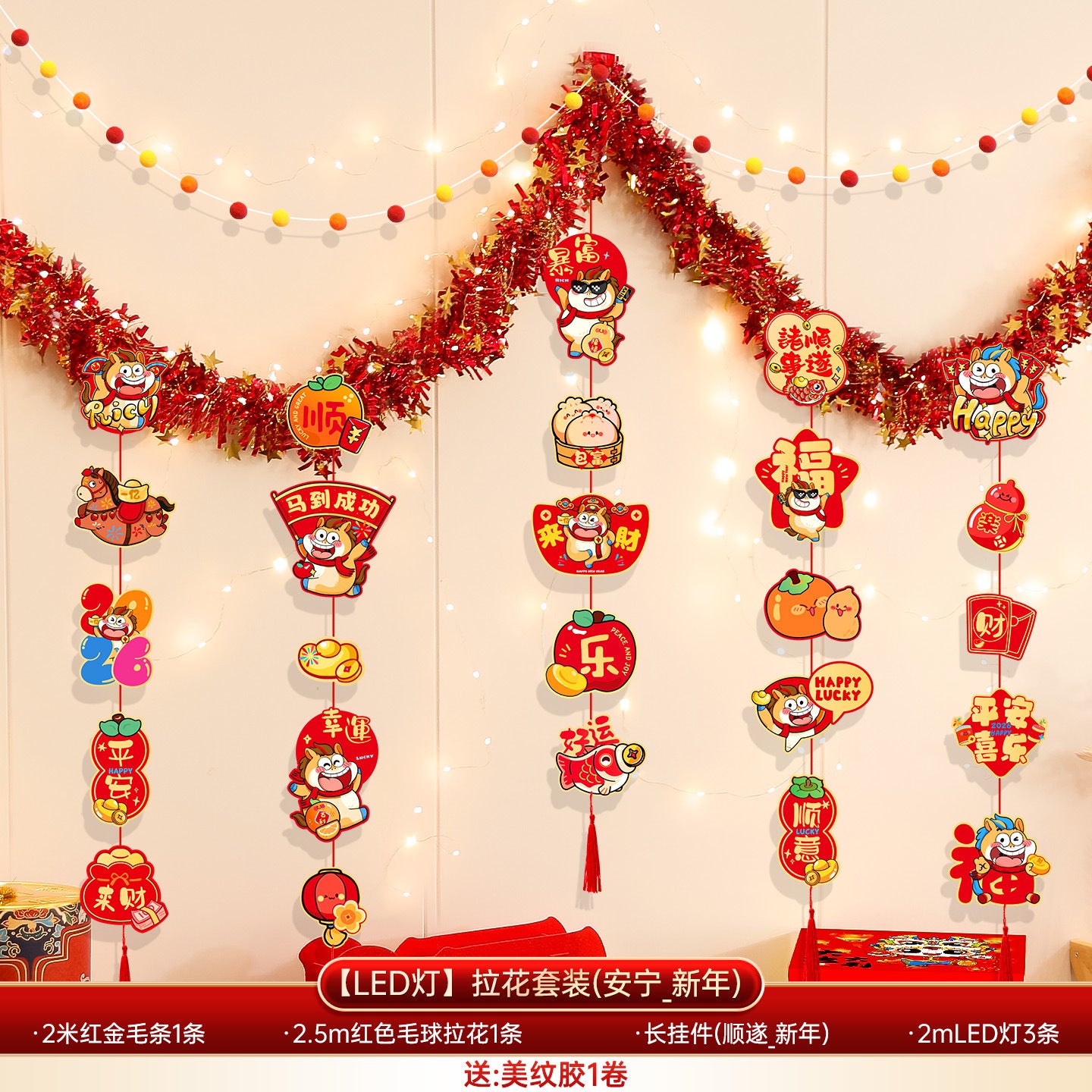 2026 Year of the Horse New Year Decorations Garland Banners Kindergarten Mall Store Window Display New Year Hanging Decorations