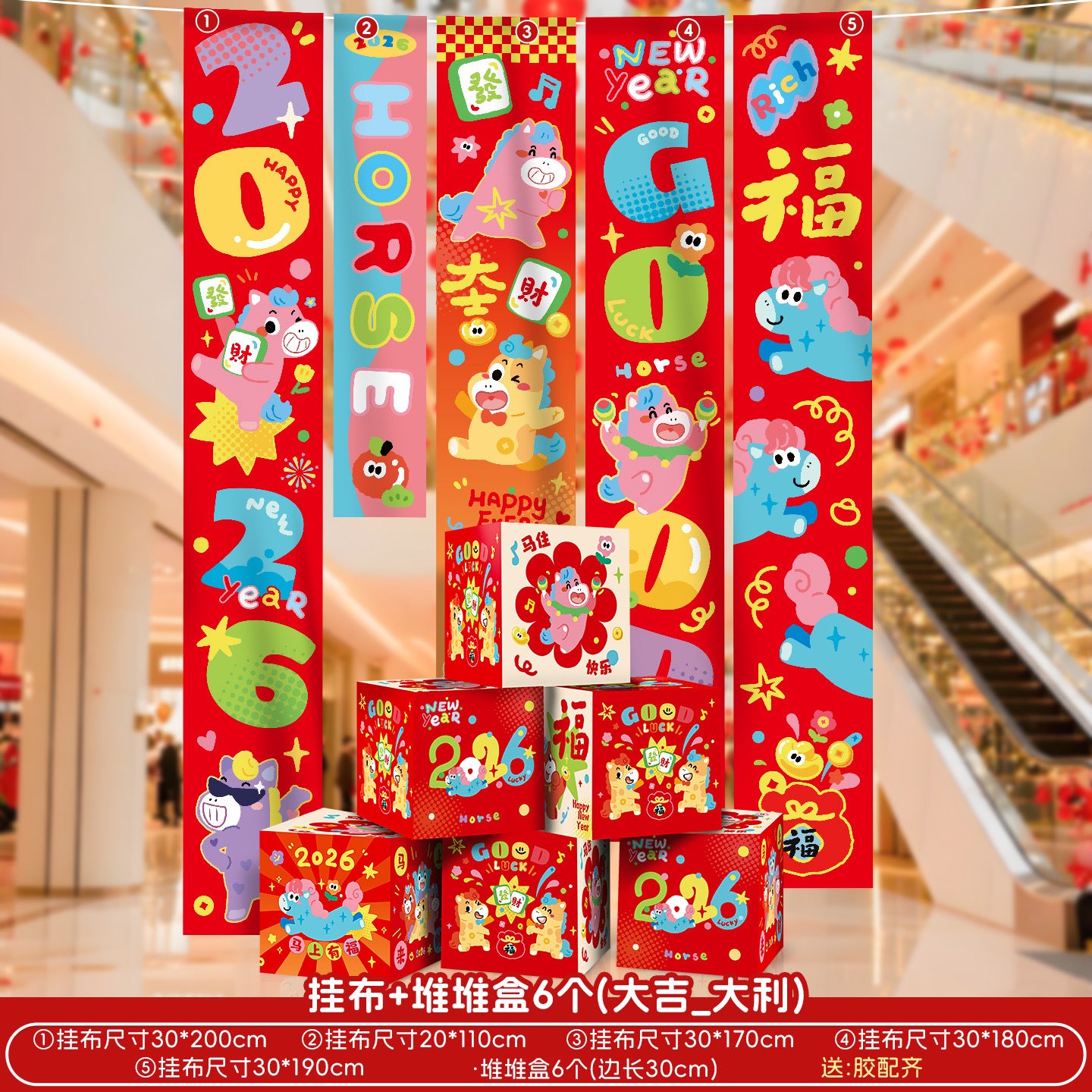 Year of the Horse New Year Decorations Stacked Boxes Spring Festival New Year Shopping Mall Festive Atmosphere Photo Props Scene Setup