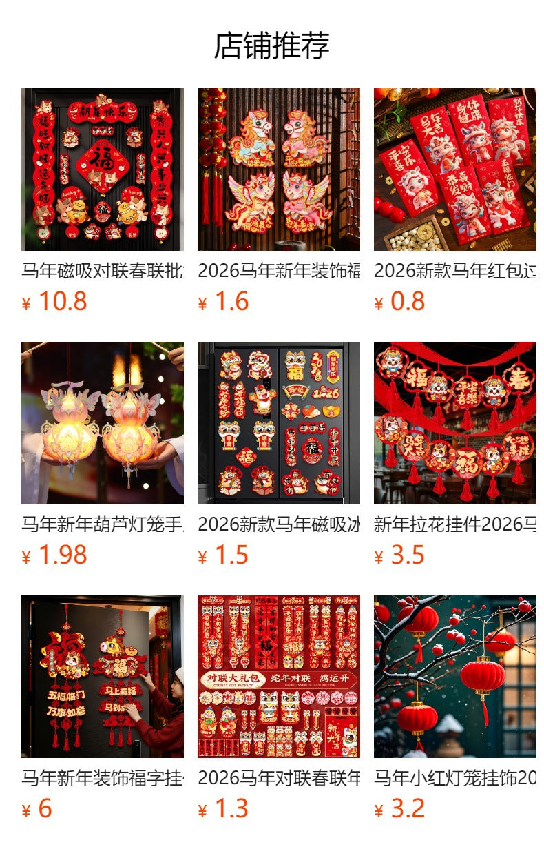 Year of the Horse New Year Decorations Stacked Boxes Spring Festival New Year Shopping Mall Festive Atmosphere Photo Props Scene Setup