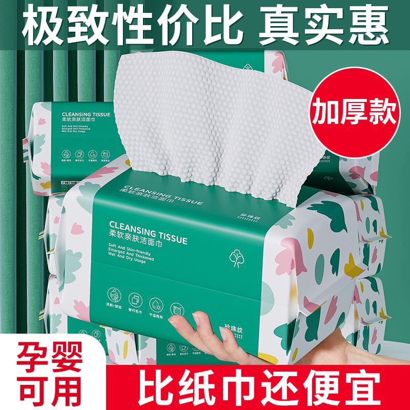 Removable Lint-Free Disposable Cotton Soft Towel Thickeneded and Enlarged Facial Cleansing Towel Dry and Wet Dual-Use Towel
