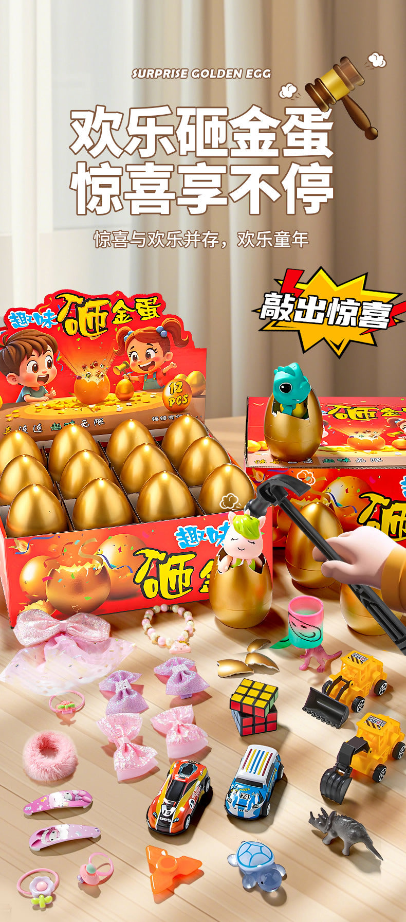 Children's Birthday Scene Decoration Party Game Atmosphere Props Smashing Golden Egg Blind Box Boy Little Boy Gift