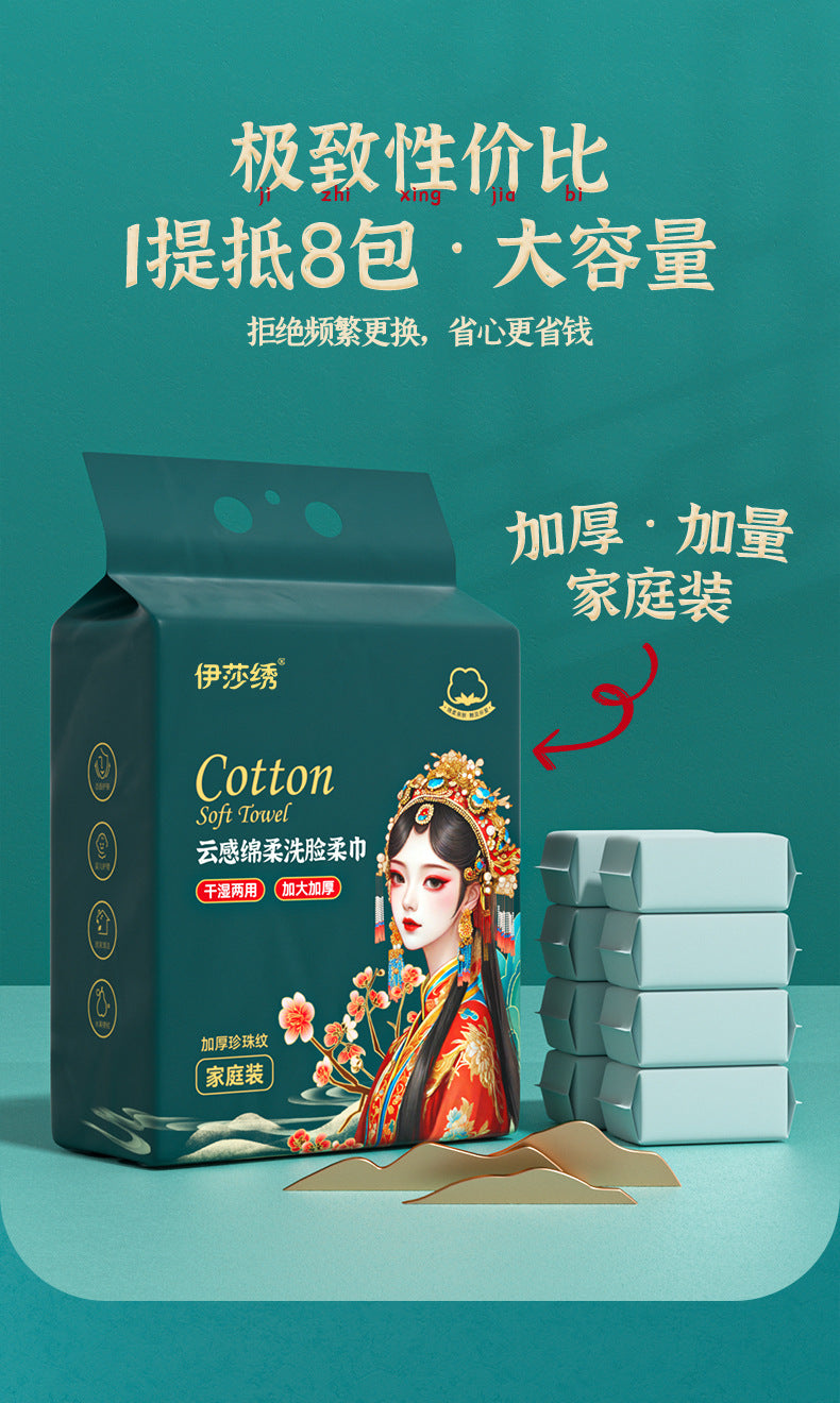 Hanging Disposable Face Wash Towel Bottom Cotton Soft Towel Family Pack Beauty Salon Wet and Dry Dual Use Thickened Large Package