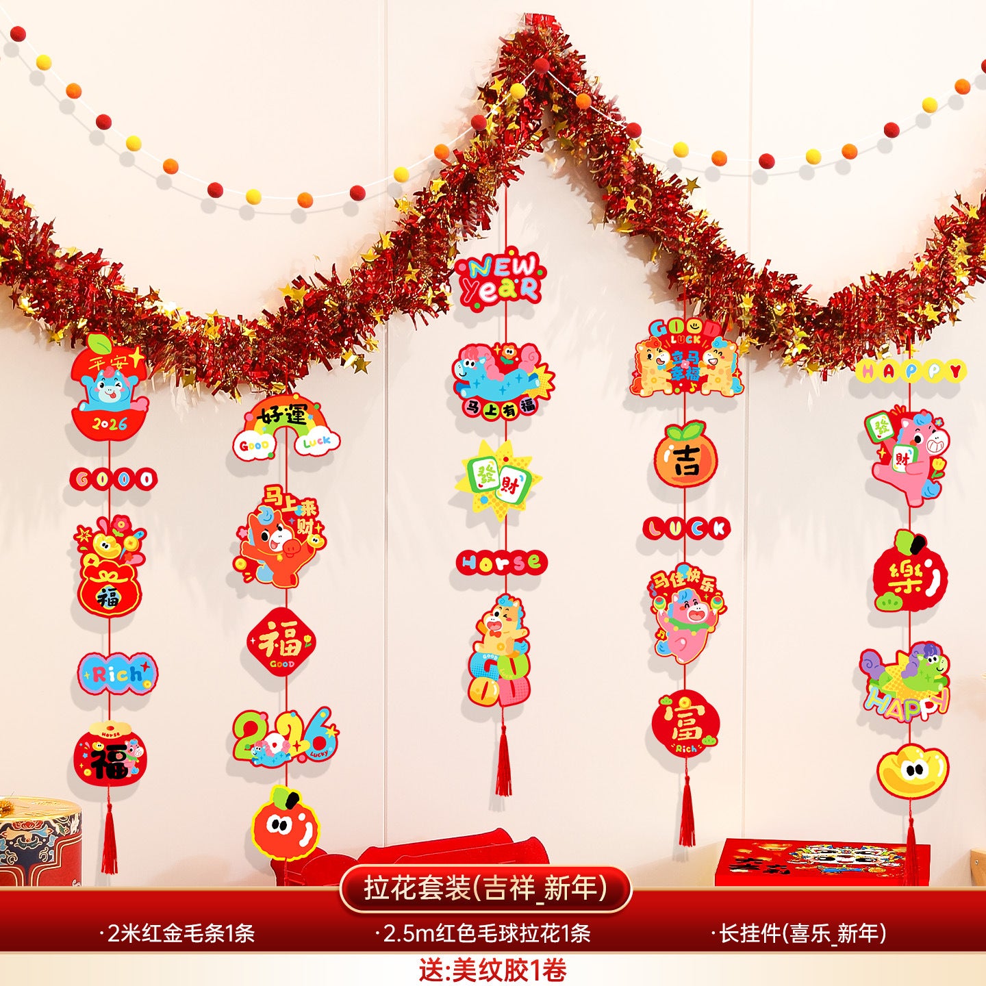2026 Year of the Horse New Year Decorations Garland Banners Kindergarten Mall Store Window Display New Year Hanging Decorations