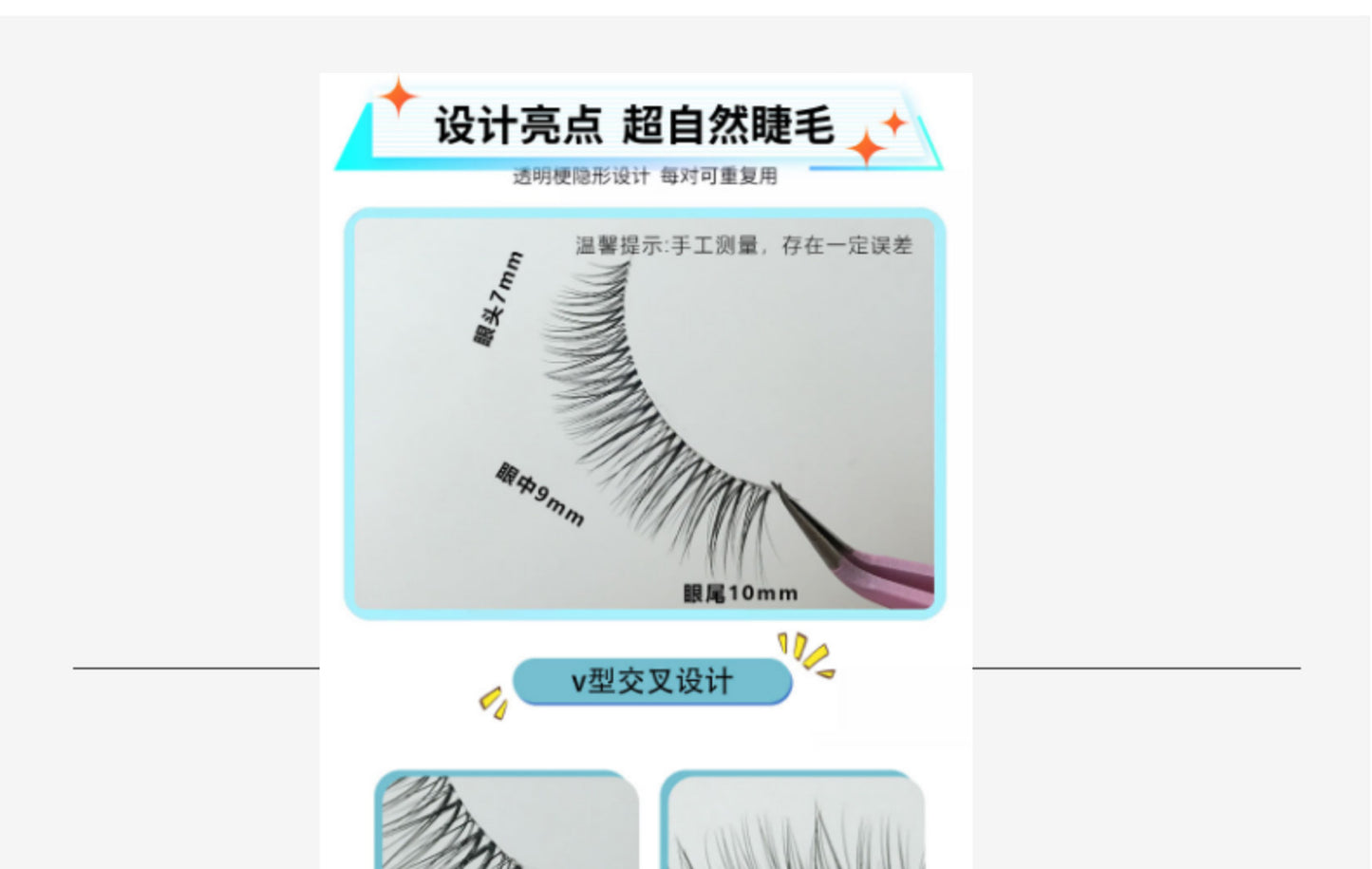 Nanman Xiaofang Baiyueguang Korean Jennie's Same Style Eye Tail Lengthening Natural Daily False Eyelashes Curled