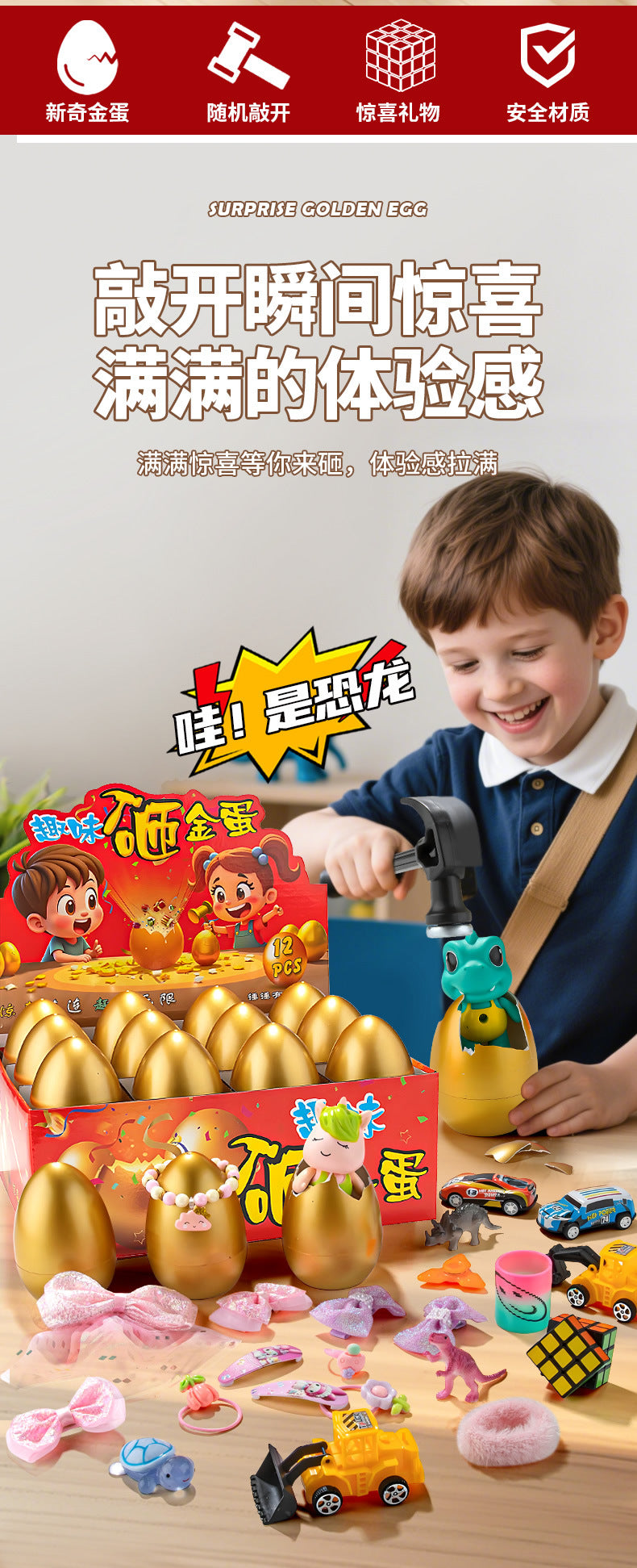 Children's Birthday Scene Decoration Party Game Atmosphere Props Smashing Golden Egg Blind Box Boy Little Boy Gift