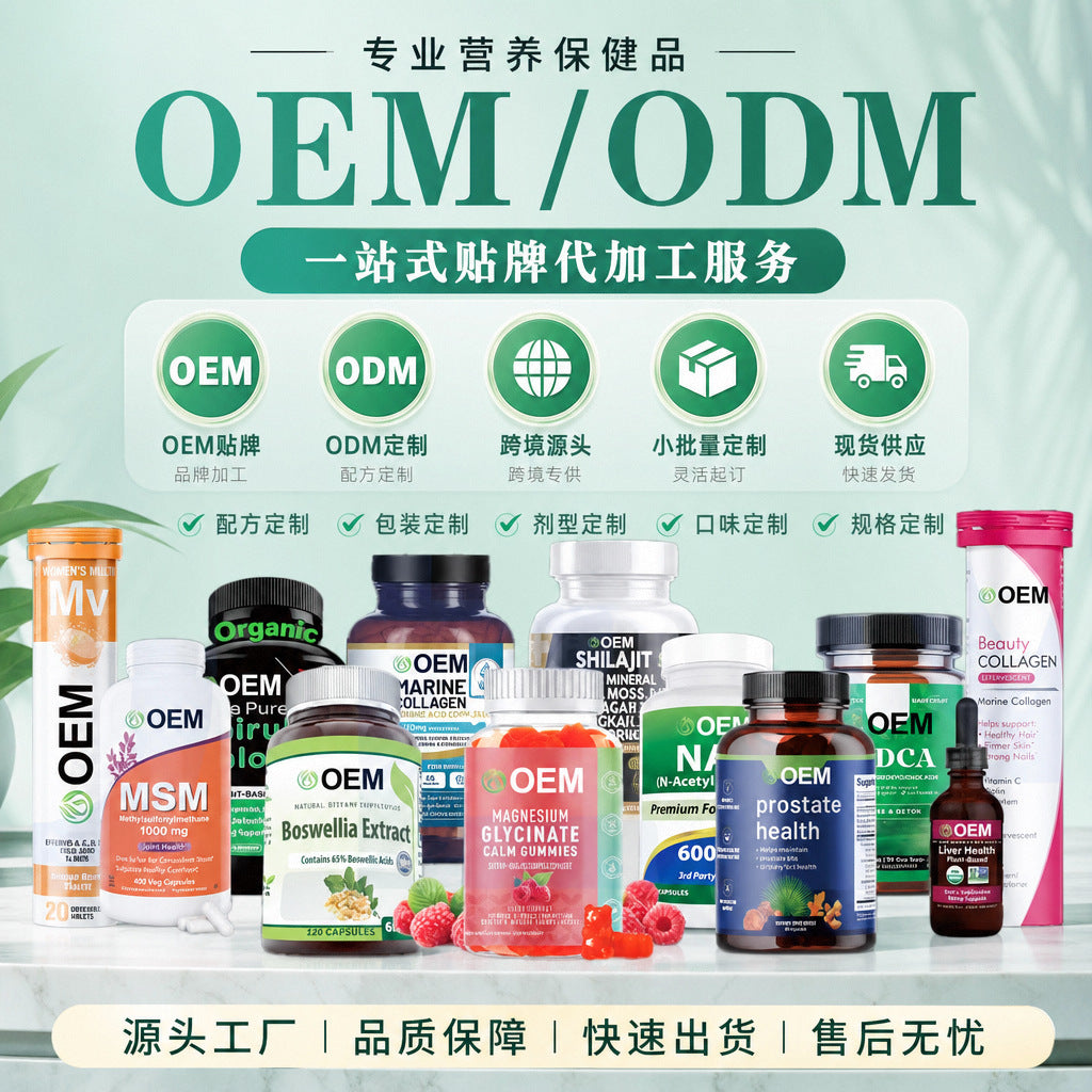 Cross-Border Hot-Selling Health Supplement Capsules, Cross-Border Health Supplements, Dietary Supplements, Customized by Tk Us Independent Station Factory