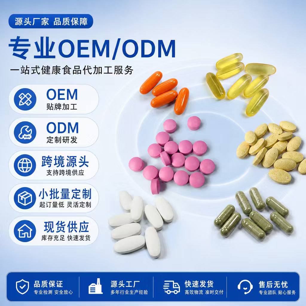 Cross-Border Hot-Selling Health Supplement Capsules, Cross-Border Health Supplements, Dietary Supplements, Customized by Tk Us Independent Station Factory