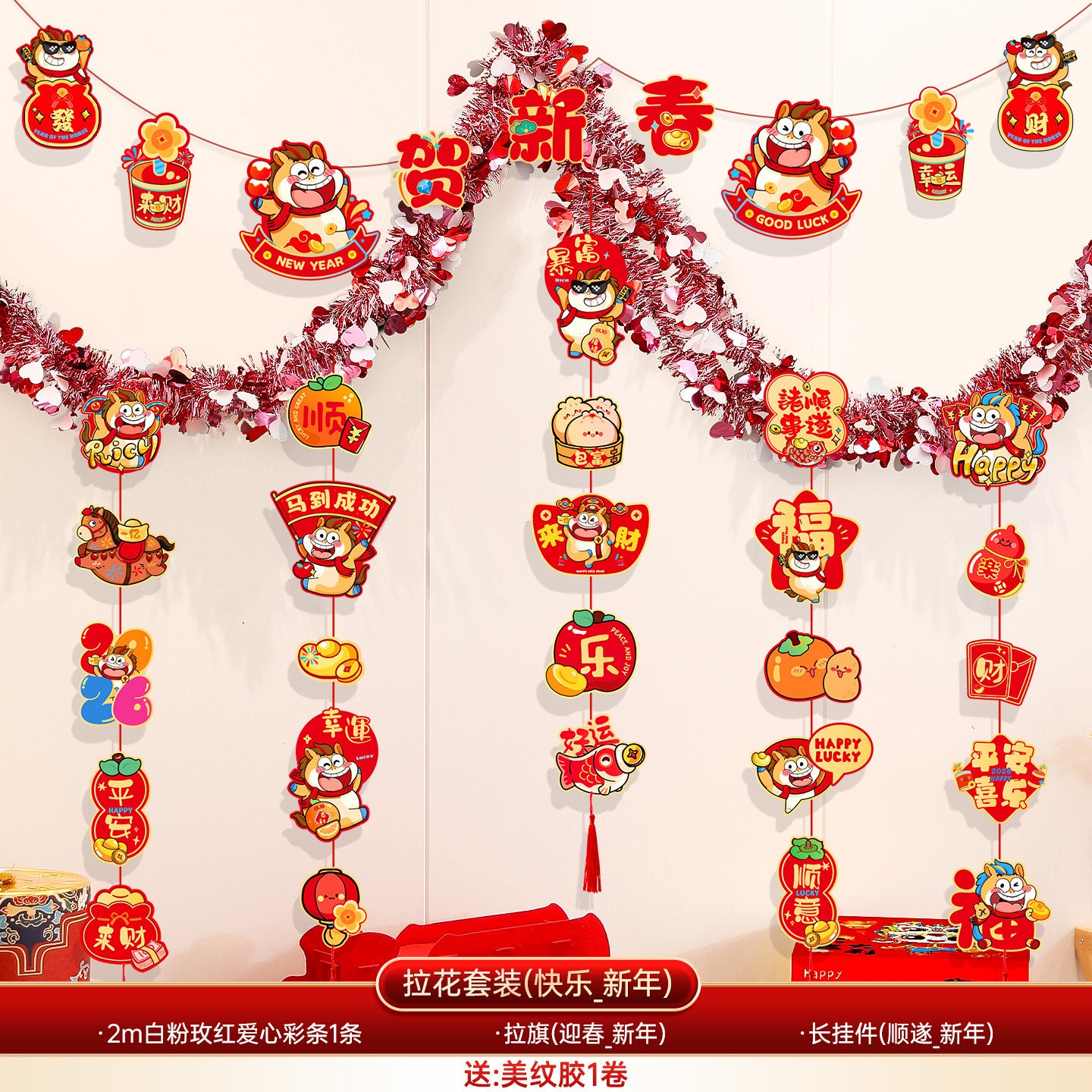 2026 Year of the Horse New Year Decorations Garland Banners Kindergarten Mall Store Window Display New Year Hanging Decorations