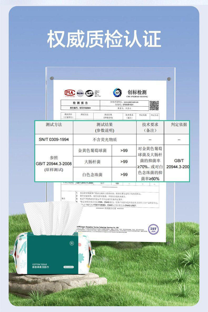 Removable Lint-Free Disposable Cotton Soft Towel Thickeneded and Enlarged Facial Cleansing Towel Dry and Wet Dual-Use Towel