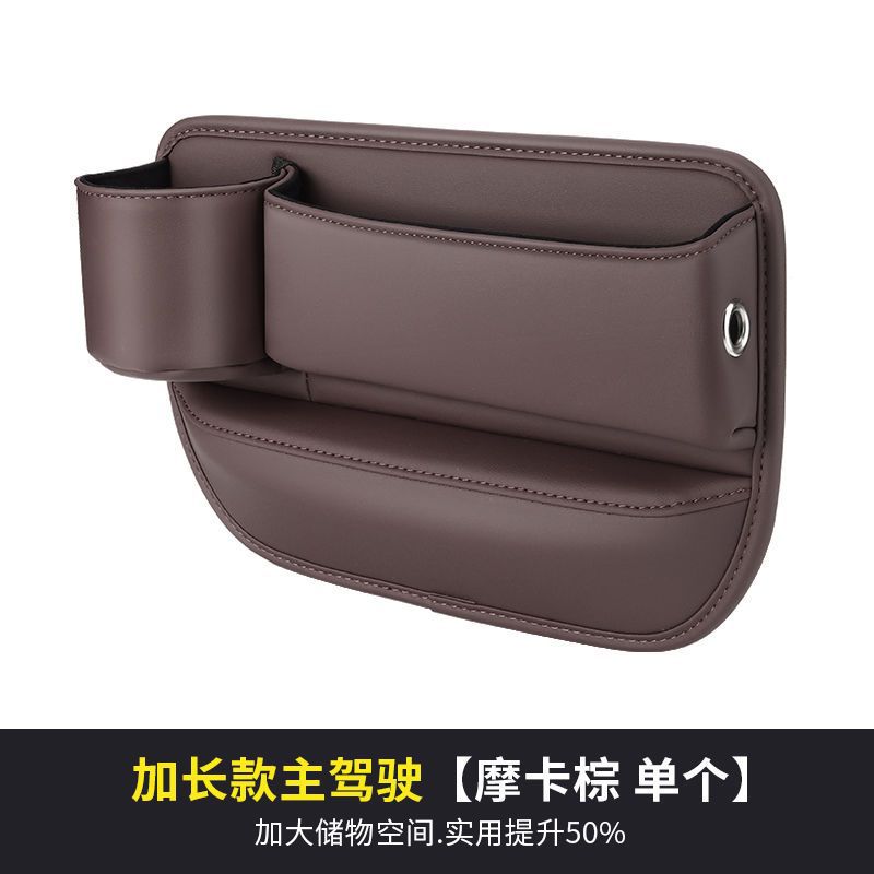 Suitable for Mercedes-Benz seat gap storage box e300l car gap storage C/GLC/GLE car interior decoration supplies