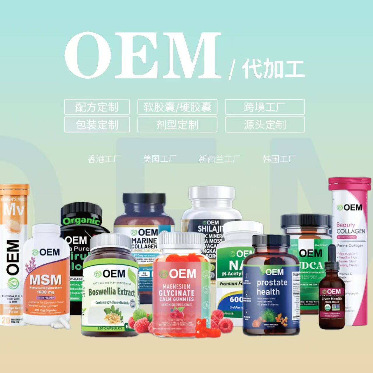 Cross-Border Hot-Selling Health Supplement Capsules, Cross-Border Health Supplements, Dietary Supplements, Customized by Tk Us Independent Station Factory