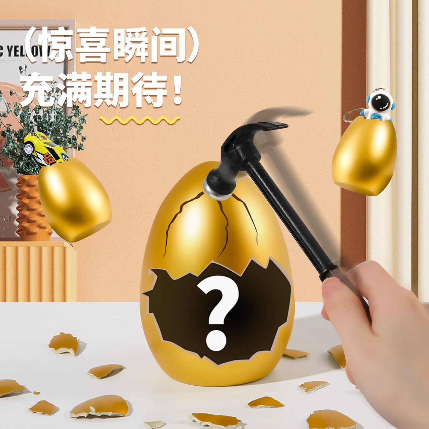 Children's Birthday Scene Decoration Party Game Atmosphere Props Smashing Golden Egg Blind Box Boy Little Boy Gift