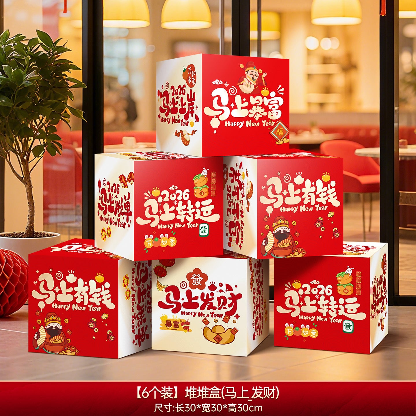 Year of the Horse New Year Decorations Stacked Boxes Spring Festival New Year Shopping Mall Festive Atmosphere Photo Props Scene Setup