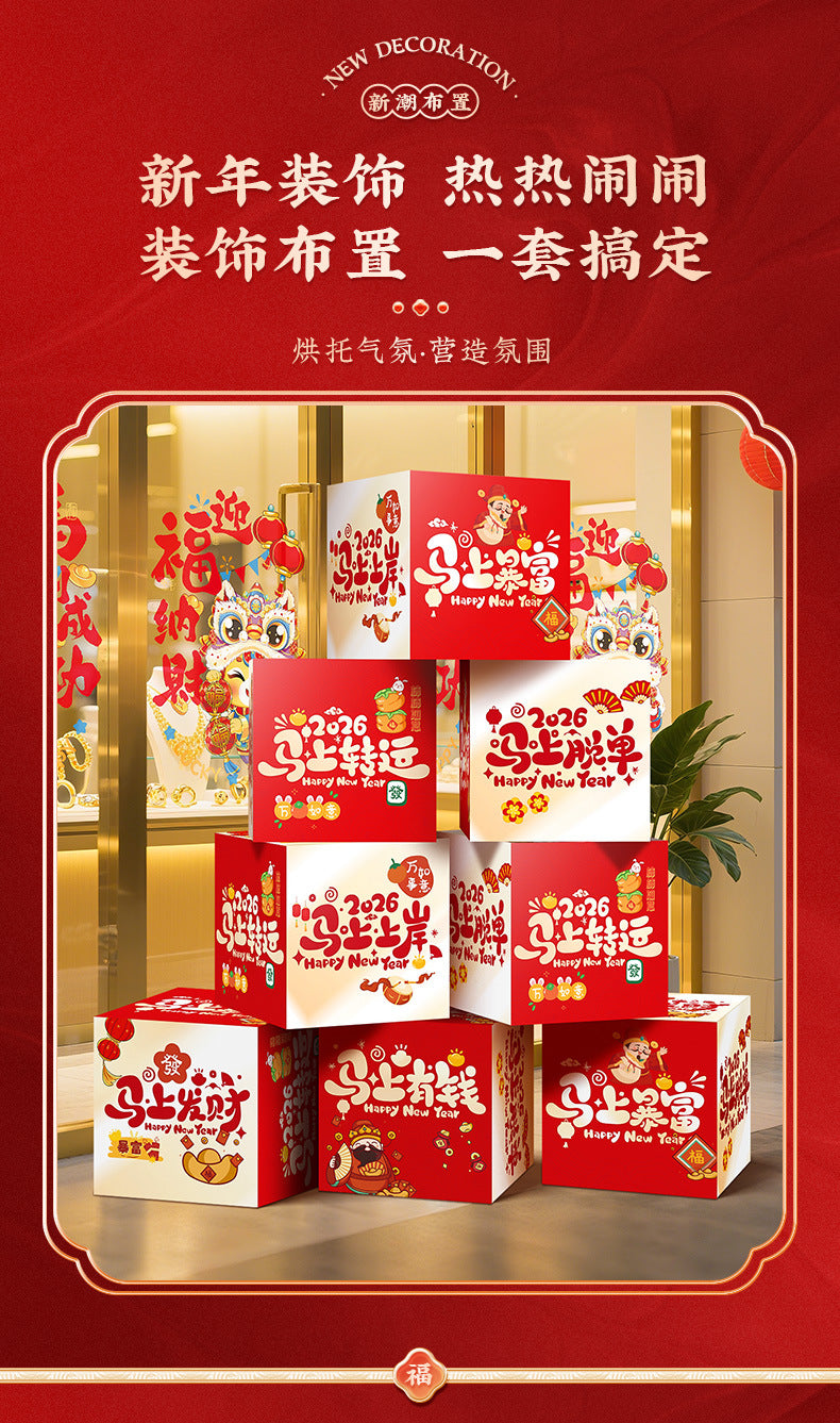 Year of the Horse New Year Decorations Stacked Boxes Spring Festival New Year Shopping Mall Festive Atmosphere Photo Props Scene Setup