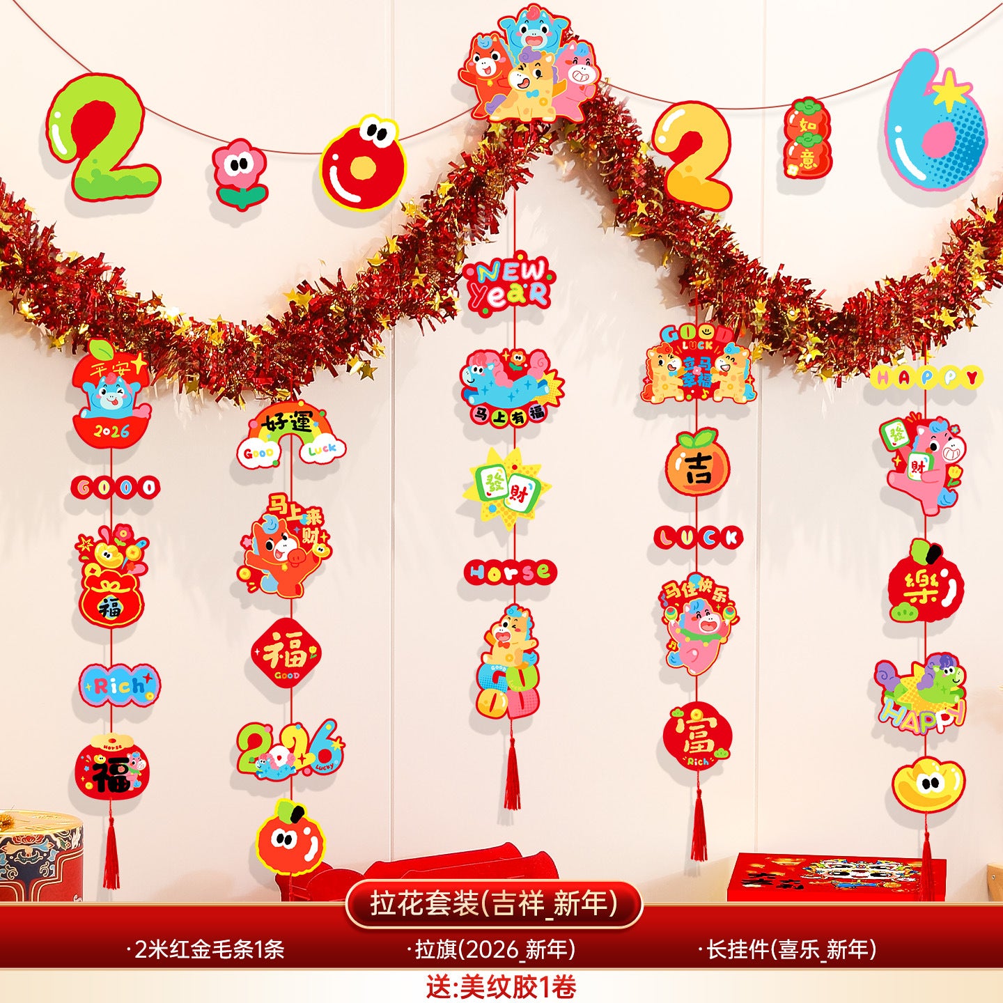 2026 Year of the Horse New Year Decorations Garland Banners Kindergarten Mall Store Window Display New Year Hanging Decorations