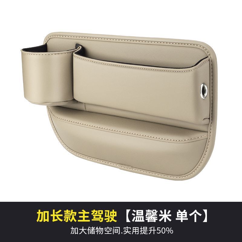 Suitable for Mercedes-Benz seat gap storage box e300l car gap storage C/GLC/GLE car interior decoration supplies