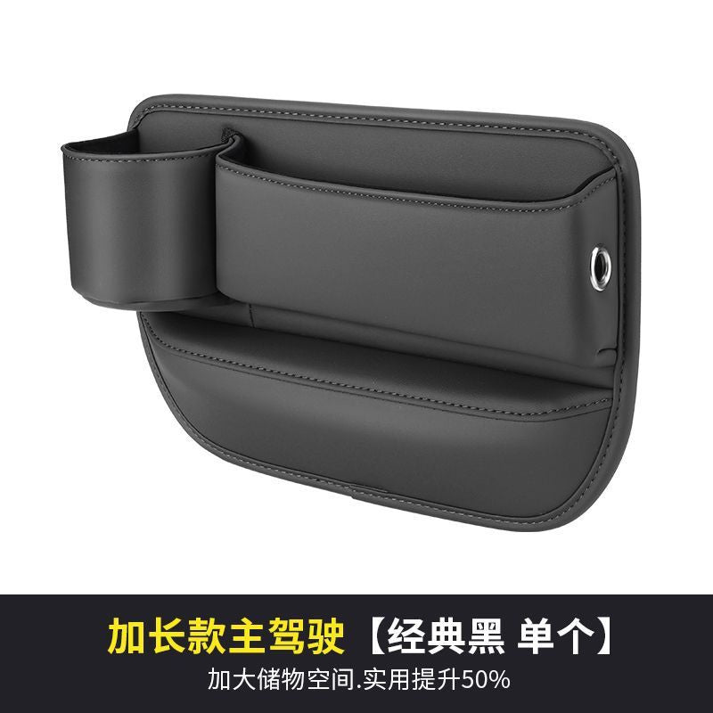 Suitable for Mercedes-Benz seat gap storage box e300l car gap storage C/GLC/GLE car interior decoration supplies