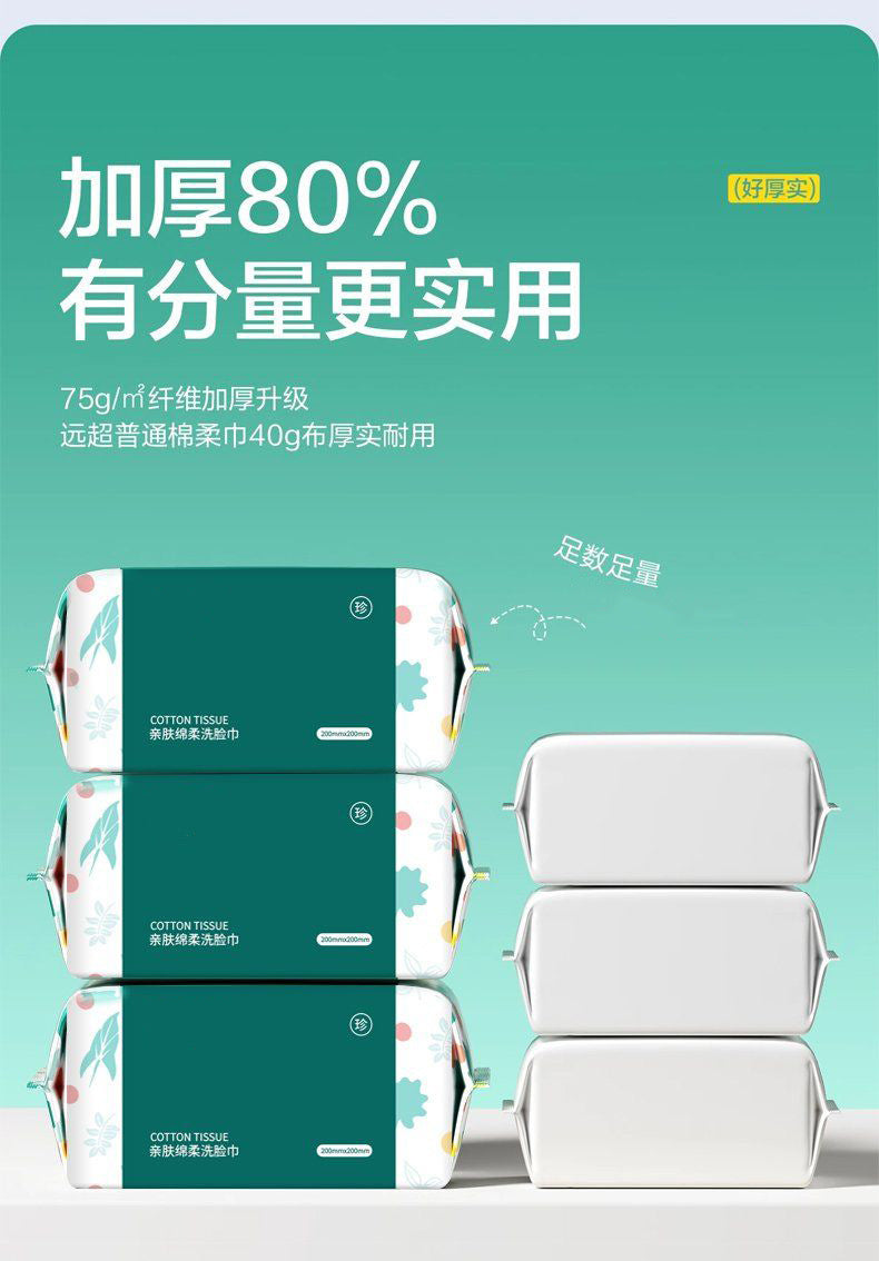 Removable Lint-Free Disposable Cotton Soft Towel Thickeneded and Enlarged Facial Cleansing Towel Dry and Wet Dual-Use Towel
