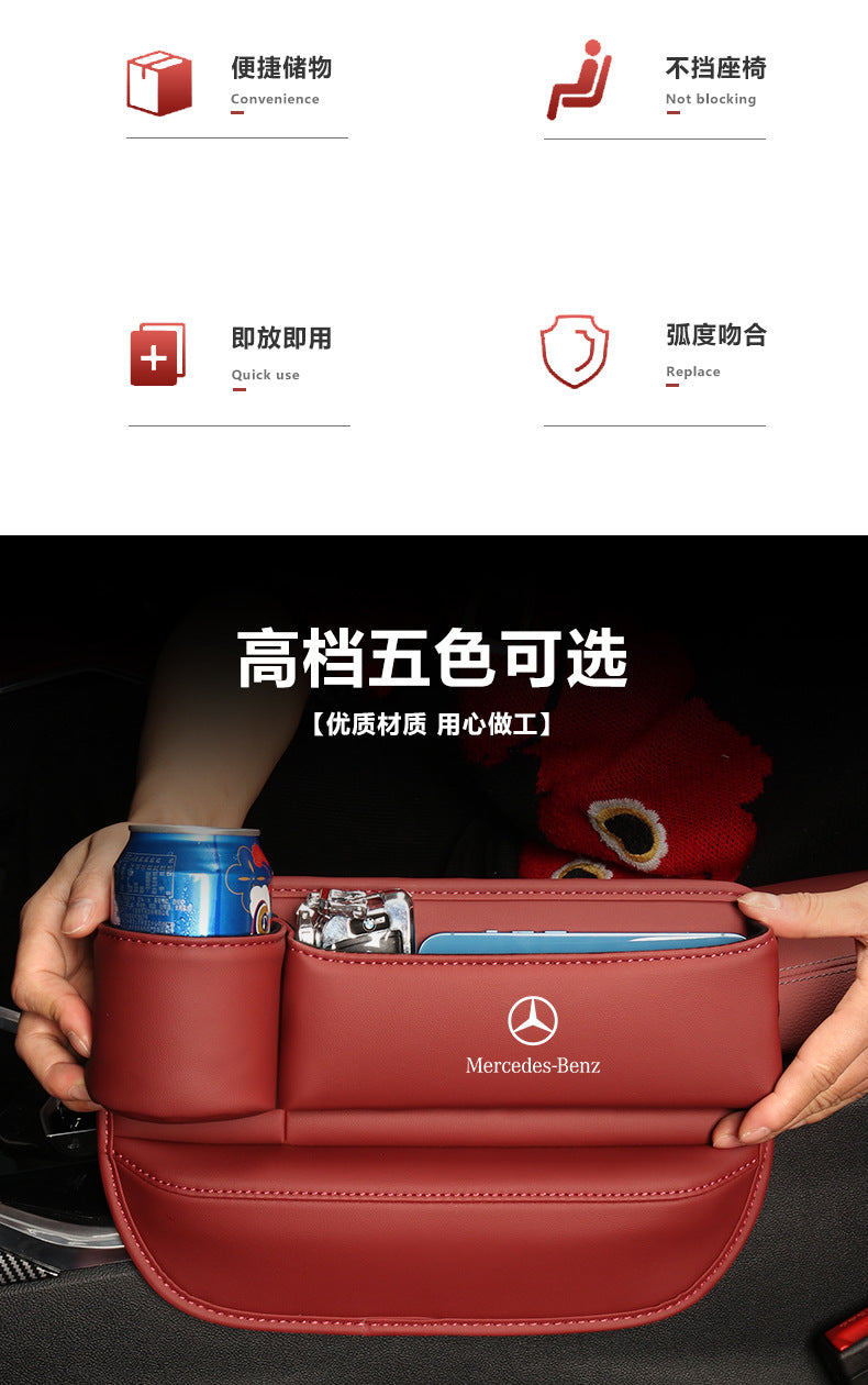 Suitable for Mercedes-Benz seat gap storage box e300l car gap storage C/GLC/GLE car interior decoration supplies