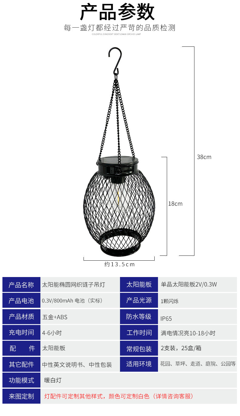 Solar Lights, Cross-Border Iron Lanterns, Garden Waterproof Mesh Woven Lights, Courtyard Decorative Lights, Solar Garden Hanging Lights