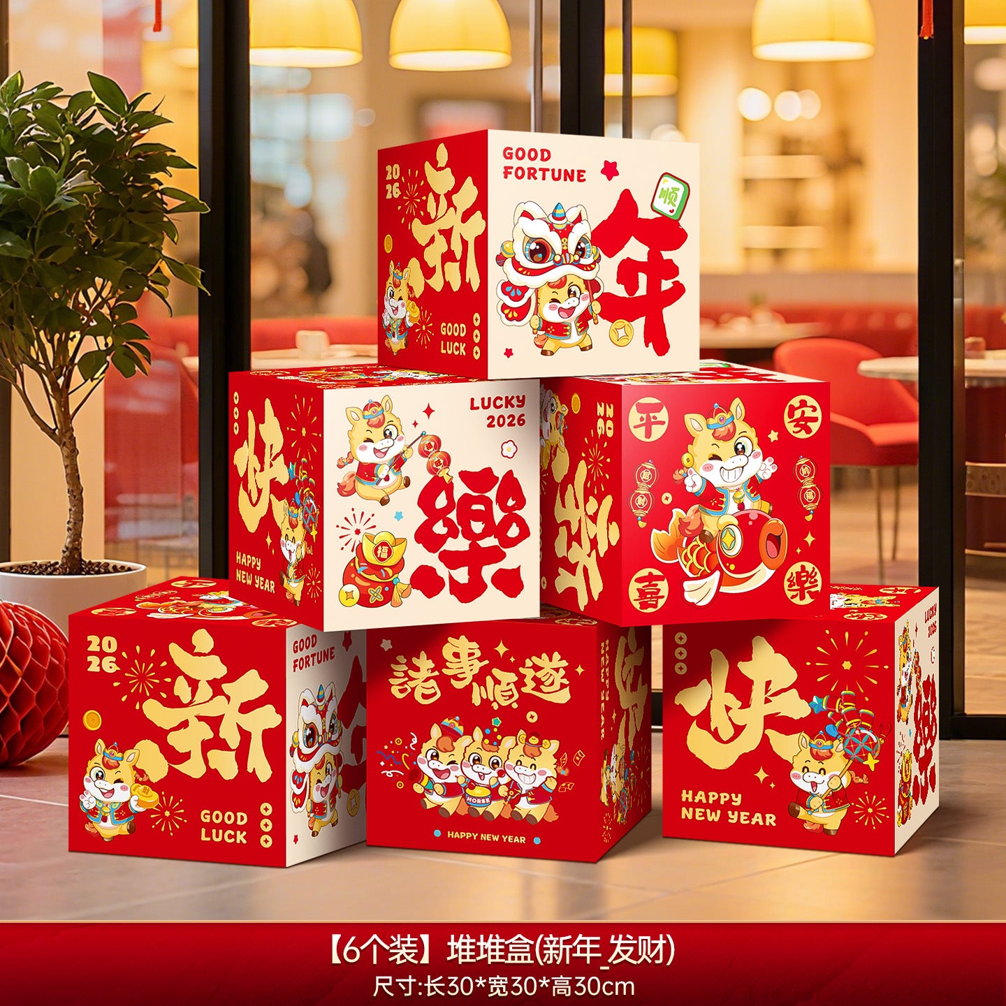 Year of the Horse New Year Decorations Stacked Boxes Spring Festival New Year Shopping Mall Festive Atmosphere Photo Props Scene Setup