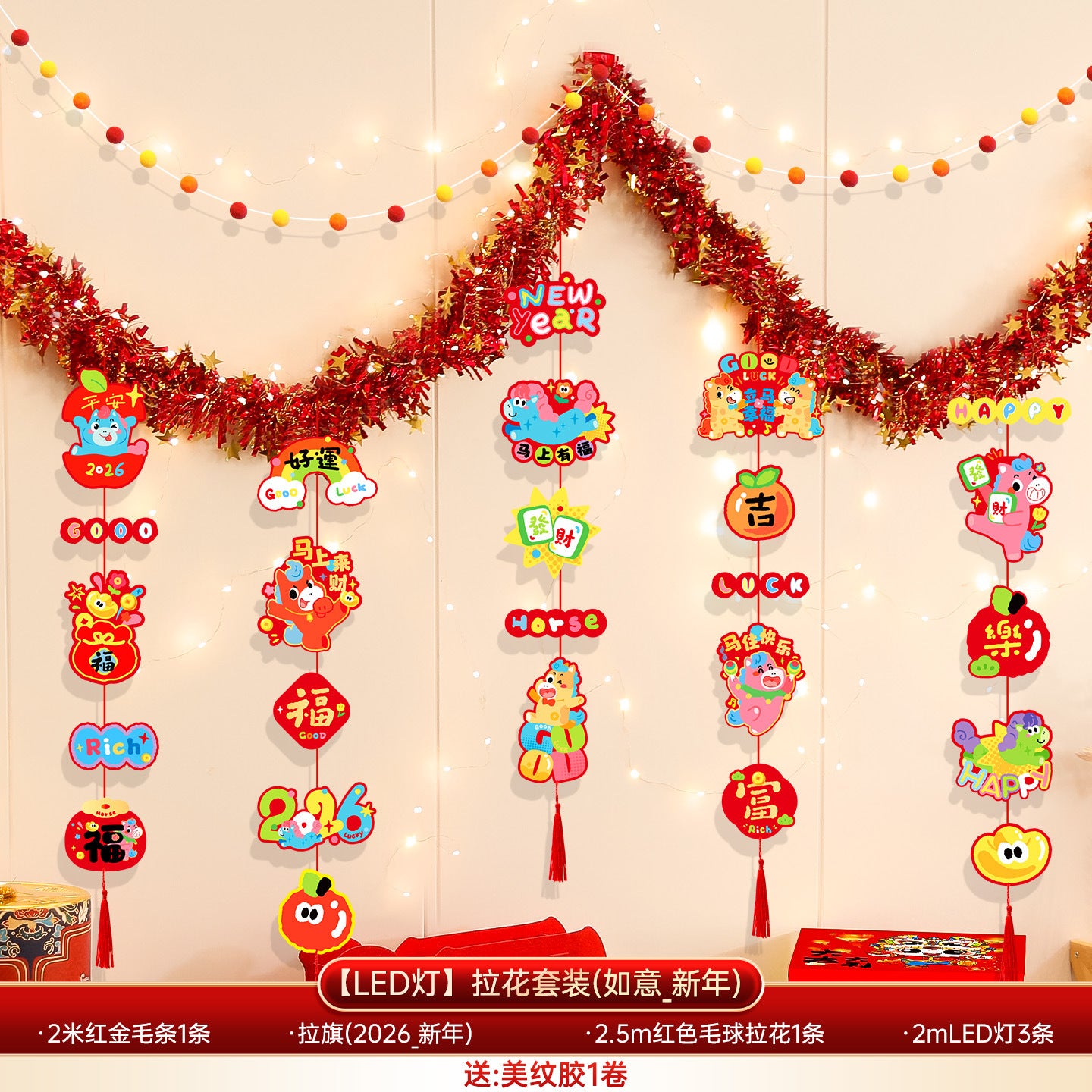 2026 Year of the Horse New Year Decorations Garland Banners Kindergarten Mall Store Window Display New Year Hanging Decorations
