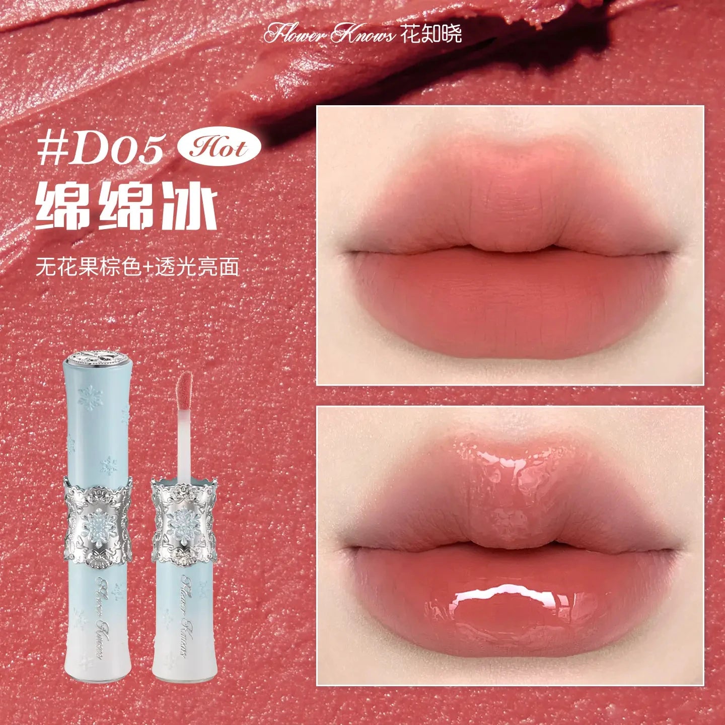Flower Knows Knight Unicorn Glazed Lipstick: High Pigment Long-Lasting Non-Stick Lip Gloss for Makeup Enthusiasts
