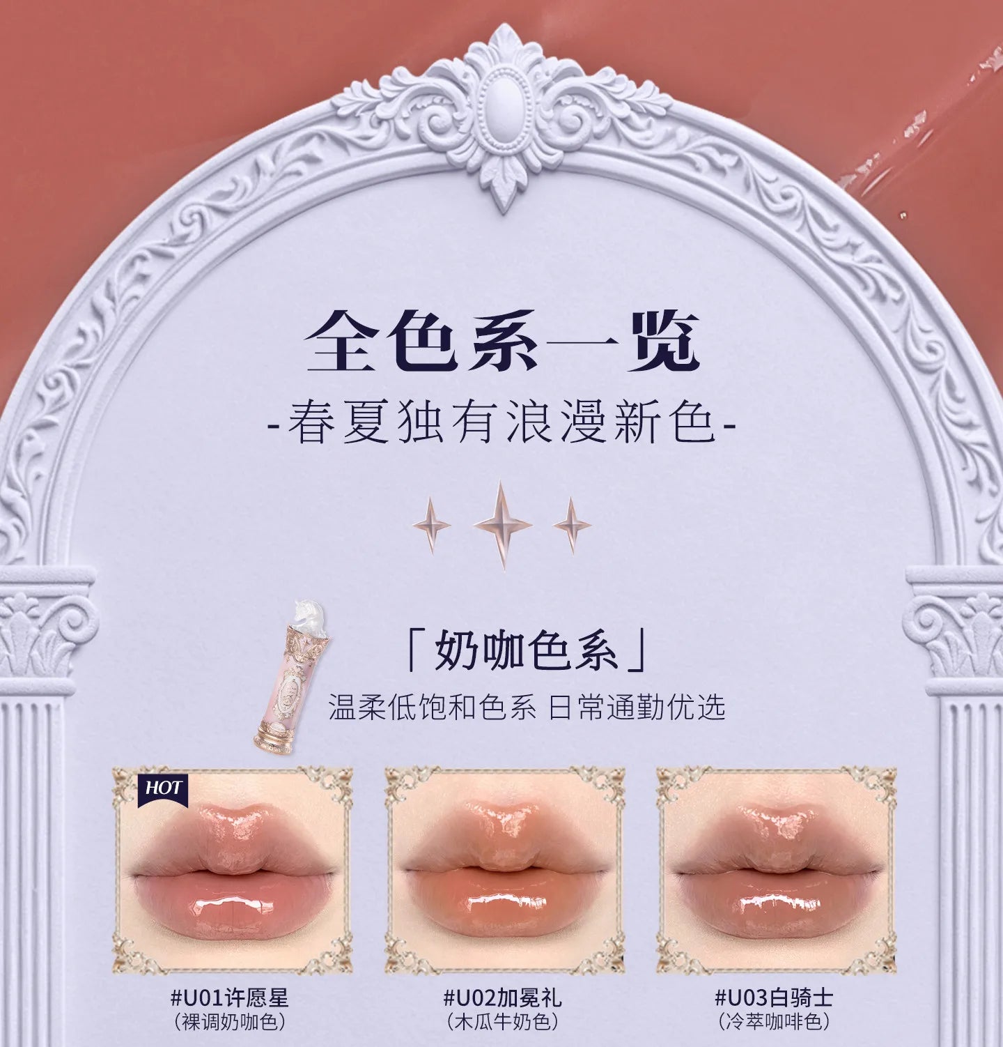 Flower Knows Knight Unicorn Glazed Lipstick: High Pigment Long-Lasting Non-Stick Lip Gloss for Makeup Enthusiasts