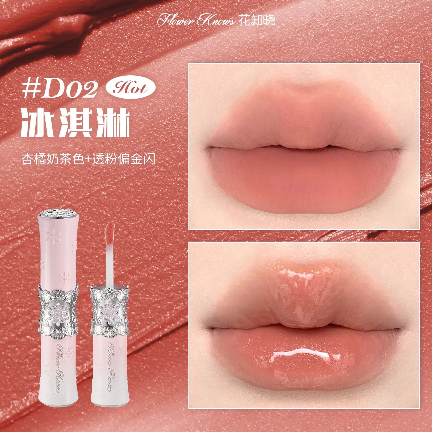 Flower Knows Knight Unicorn Glazed Lipstick: High Pigment Long-Lasting Non-Stick Lip Gloss for Makeup Enthusiasts