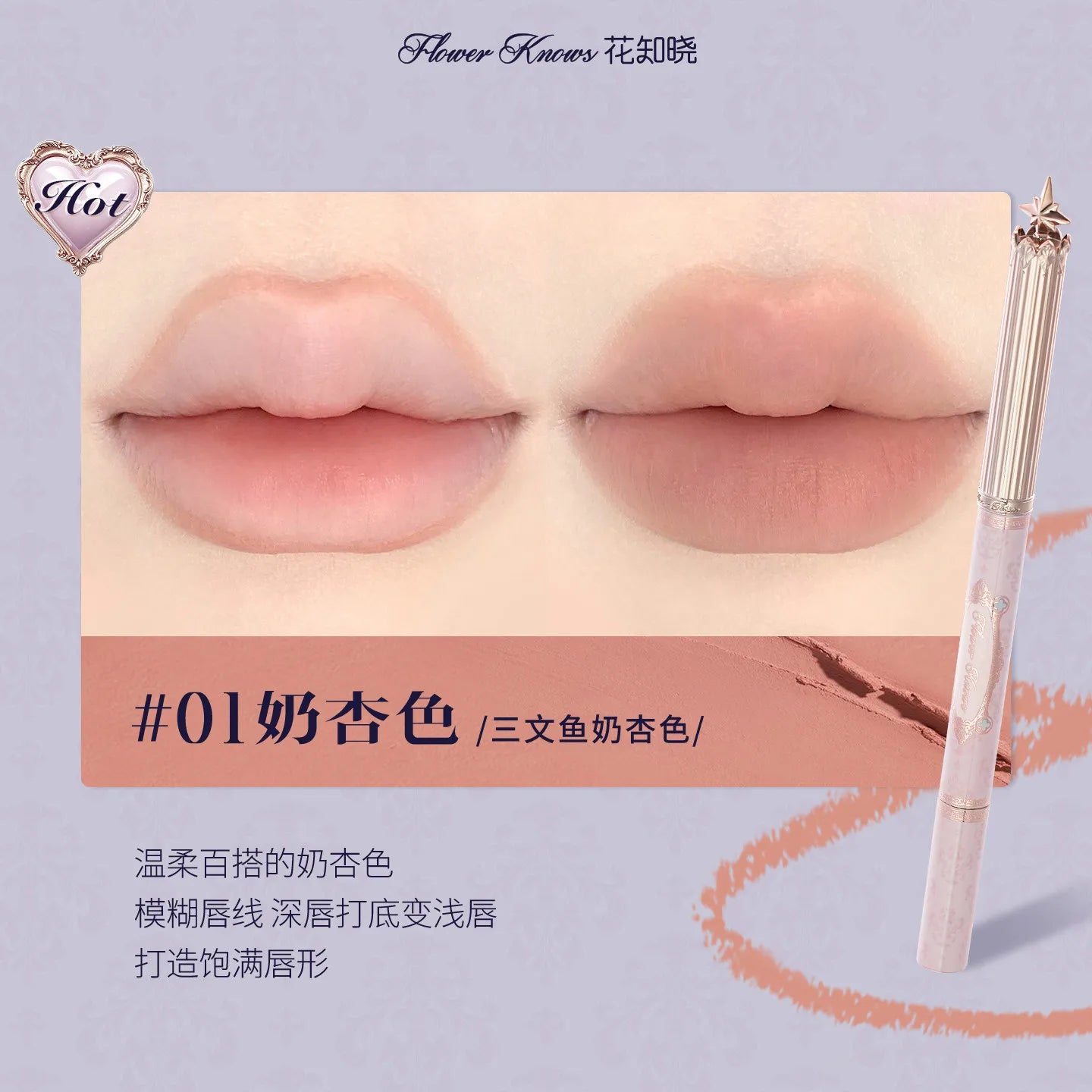 Flower Knows Knight Unicorn Glazed Lipstick: High Pigment Long-Lasting Non-Stick Lip Gloss for Makeup Enthusiasts