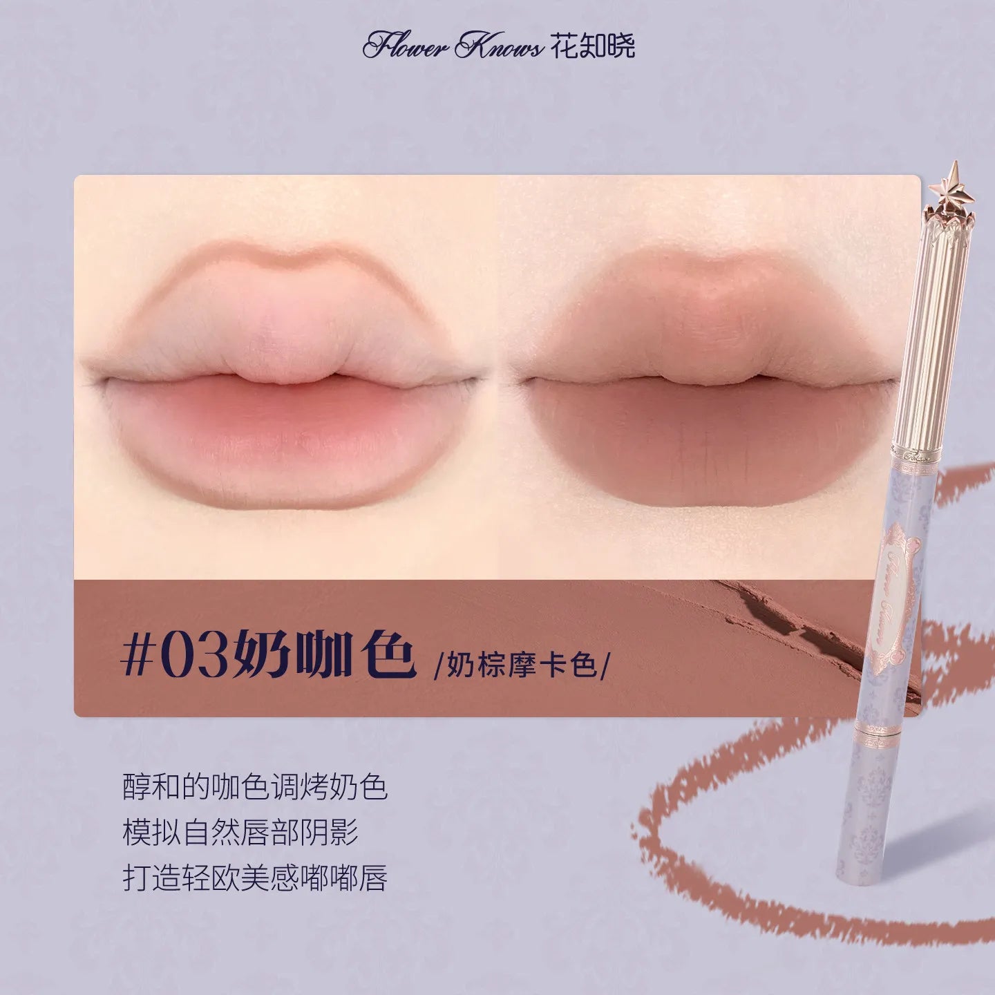 Flower Knows Knight Unicorn Glazed Lipstick: High Pigment Long-Lasting Non-Stick Lip Gloss for Makeup Enthusiasts