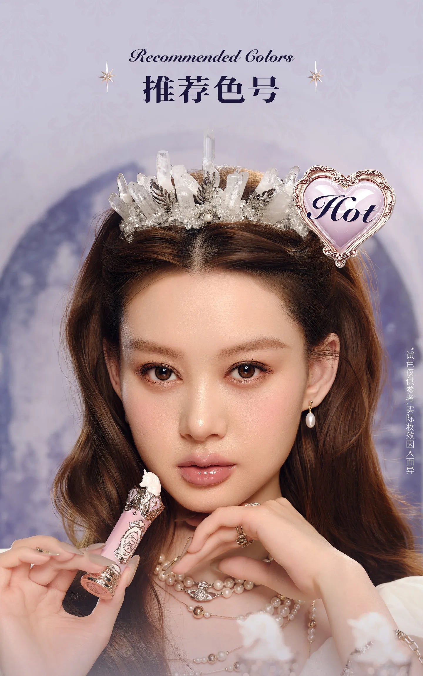 Flower Knows Knight Unicorn Glazed Lipstick: High Pigment Long-Lasting Non-Stick Lip Gloss for Makeup Enthusiasts