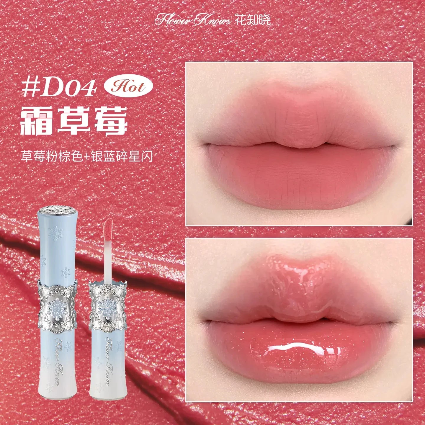 Flower Knows Knight Unicorn Glazed Lipstick: High Pigment Long-Lasting Non-Stick Lip Gloss for Makeup Enthusiasts