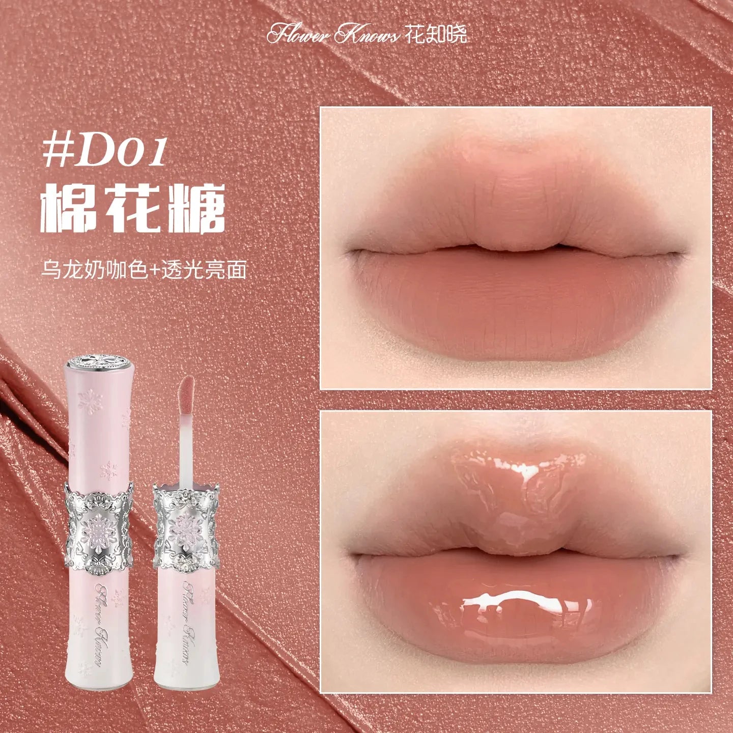 Flower Knows Knight Unicorn Glazed Lipstick: High Pigment Long-Lasting Non-Stick Lip Gloss for Makeup Enthusiasts