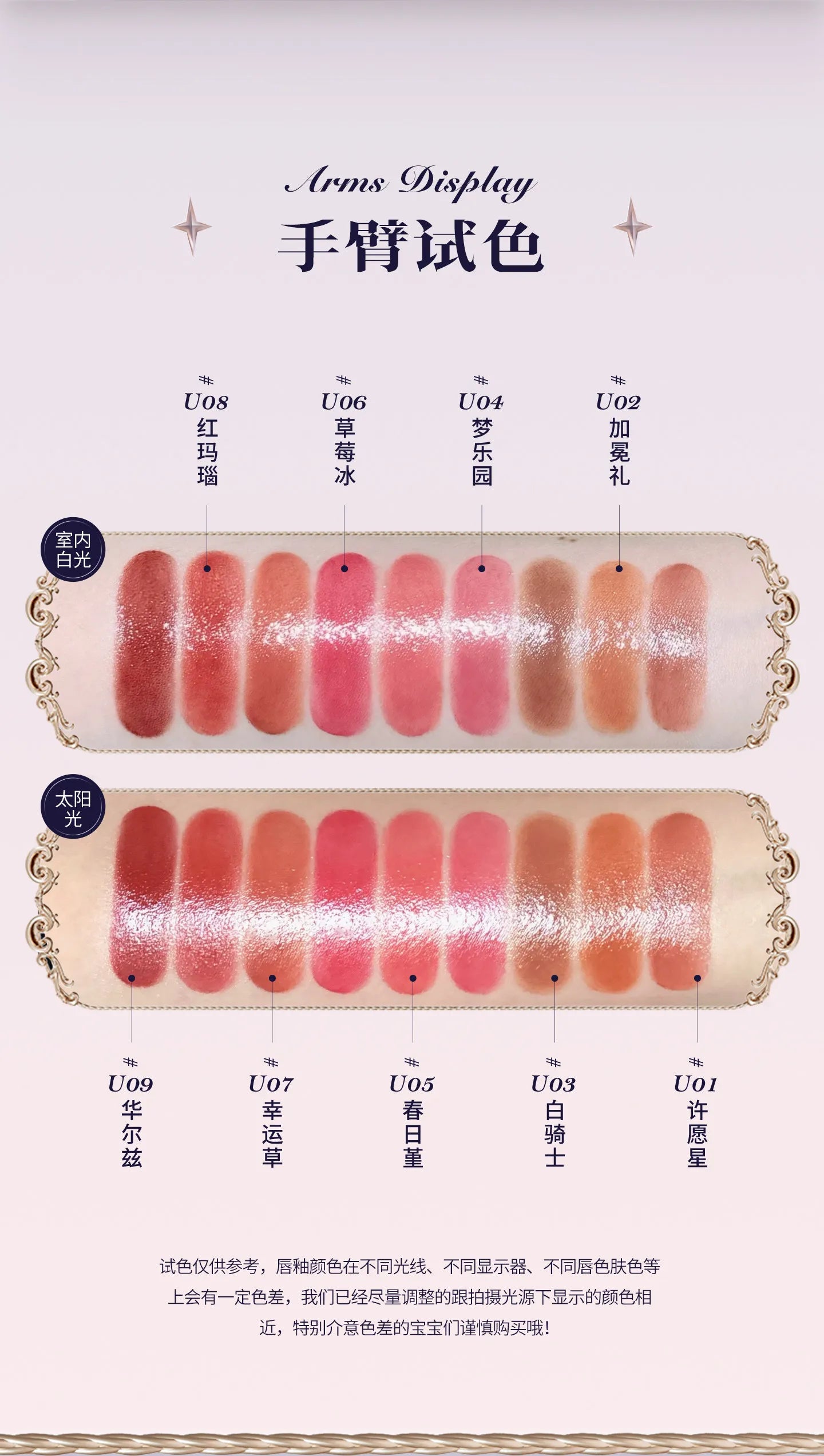 Flower Knows Knight Unicorn Glazed Lipstick: High Pigment Long-Lasting Non-Stick Lip Gloss for Makeup Enthusiasts