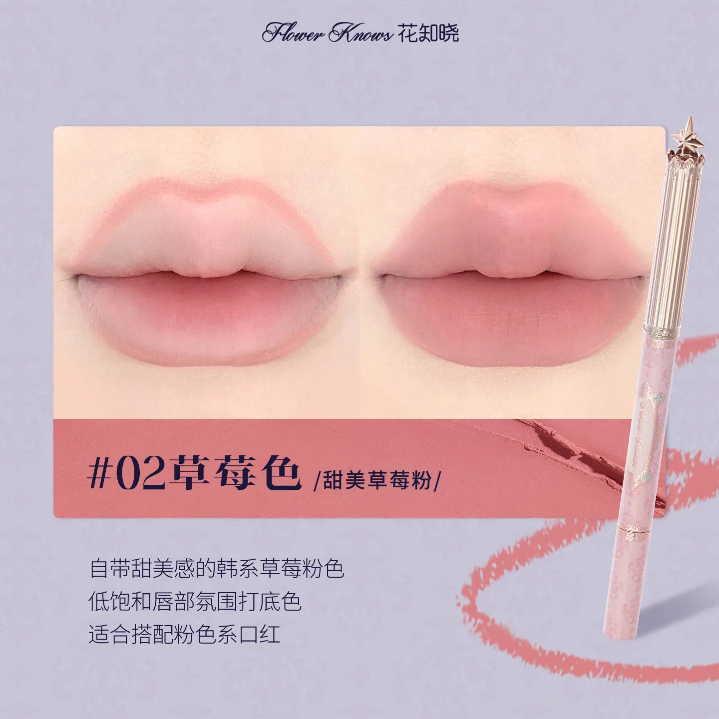 Flower Knows Knight Unicorn Glazed Lipstick: High Pigment Long-Lasting Non-Stick Lip Gloss for Makeup Enthusiasts
