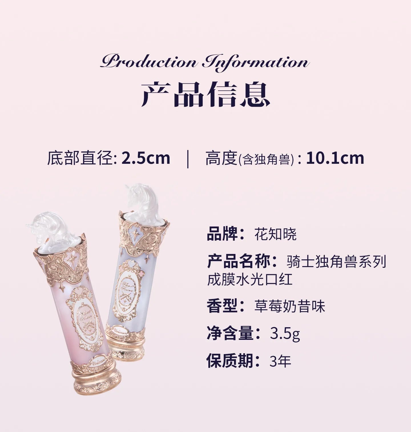 Flower Knows Knight Unicorn Glazed Lipstick: High Pigment Long-Lasting Non-Stick Lip Gloss for Makeup Enthusiasts