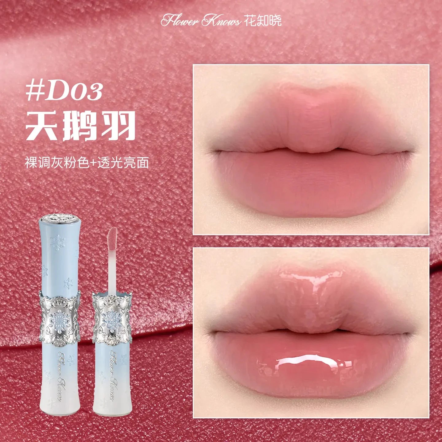 Flower Knows Knight Unicorn Glazed Lipstick: High Pigment Long-Lasting Non-Stick Lip Gloss for Makeup Enthusiasts