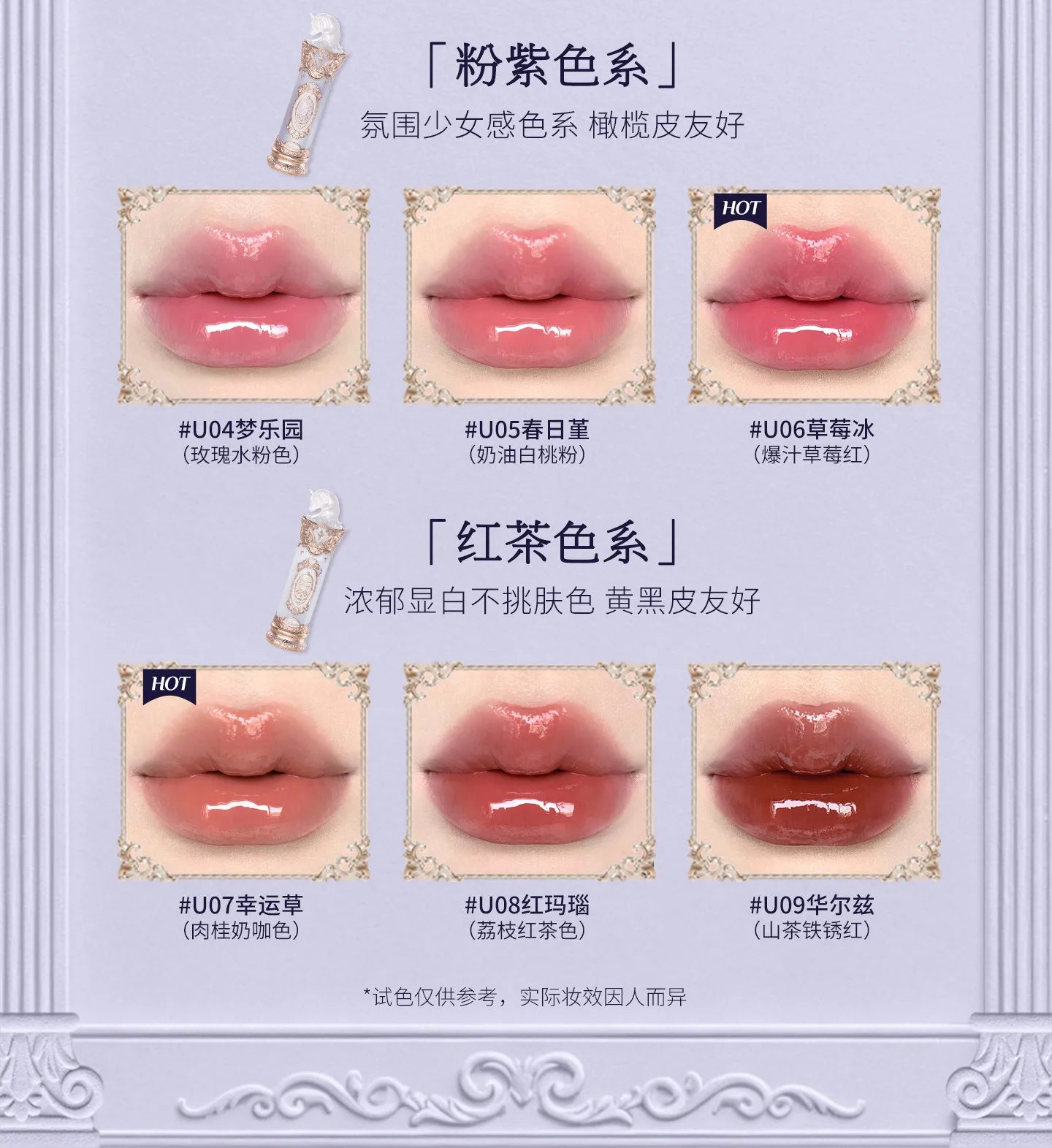 Flower Knows Knight Unicorn Glazed Lipstick: High Pigment Long-Lasting Non-Stick Lip Gloss for Makeup Enthusiasts