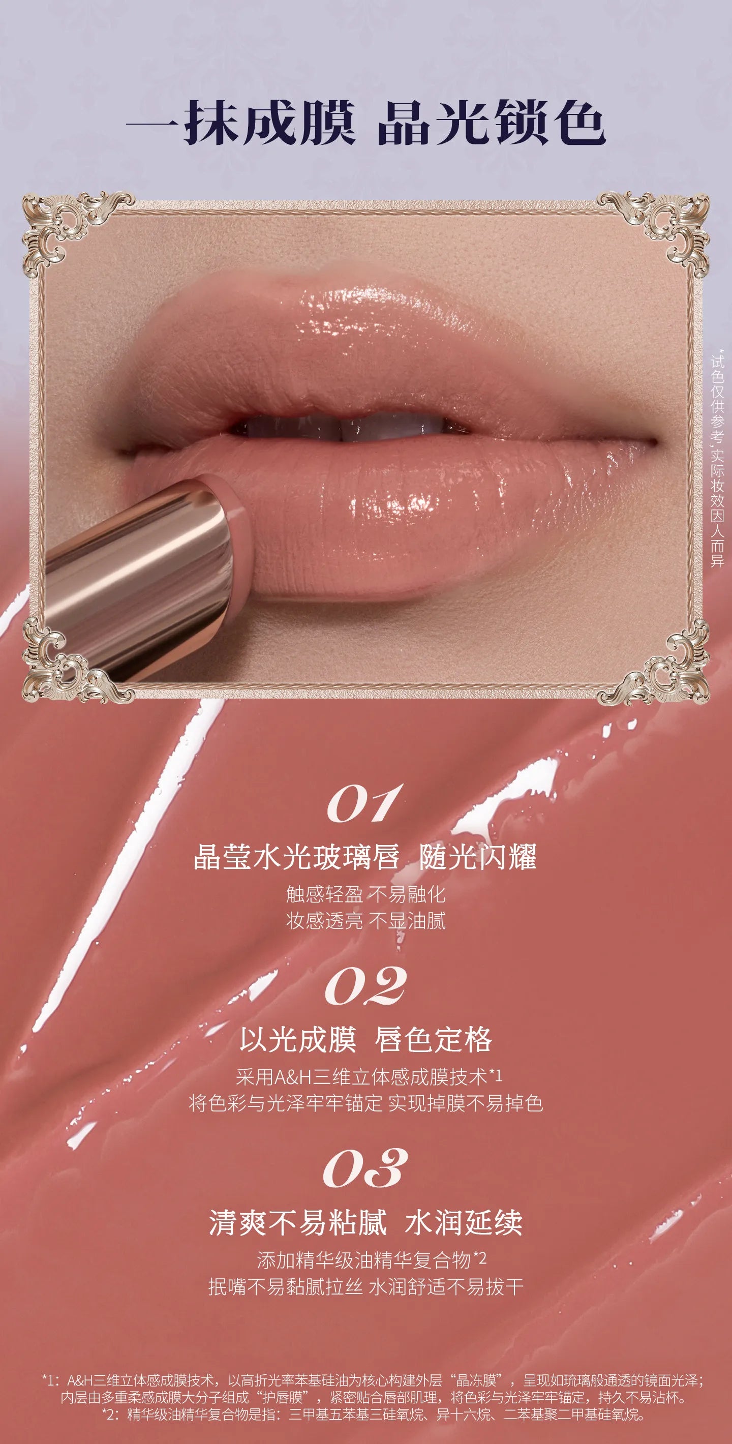 Flower Knows Knight Unicorn Glazed Lipstick: High Pigment Long-Lasting Non-Stick Lip Gloss for Makeup Enthusiasts