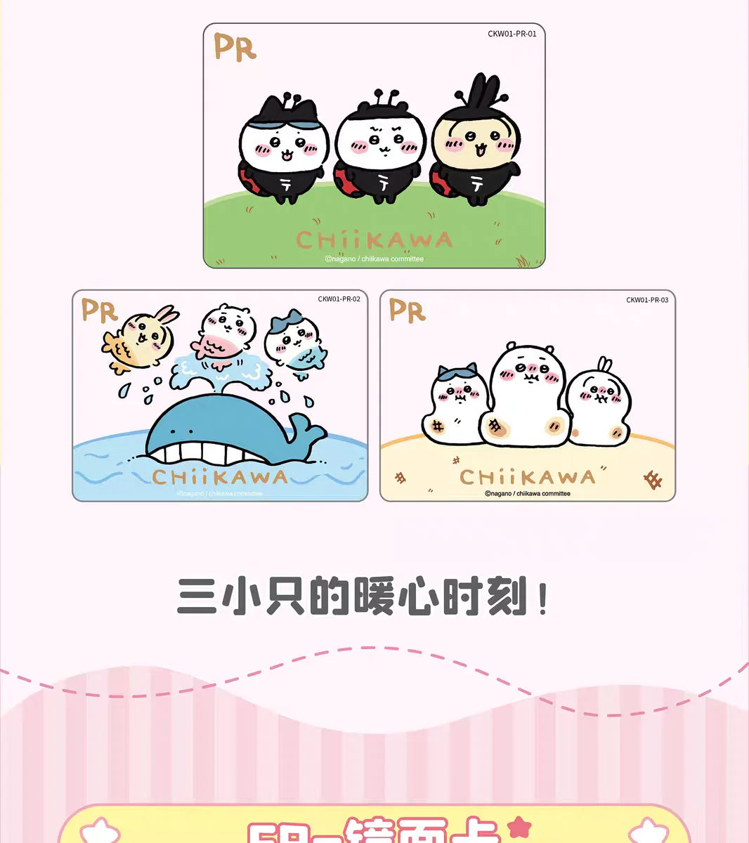 KABAO Original Chiikawa Collection Card Square Kawaii Character High Quality Anime Toy Card Cartoon Decorative Cute Collect Gift